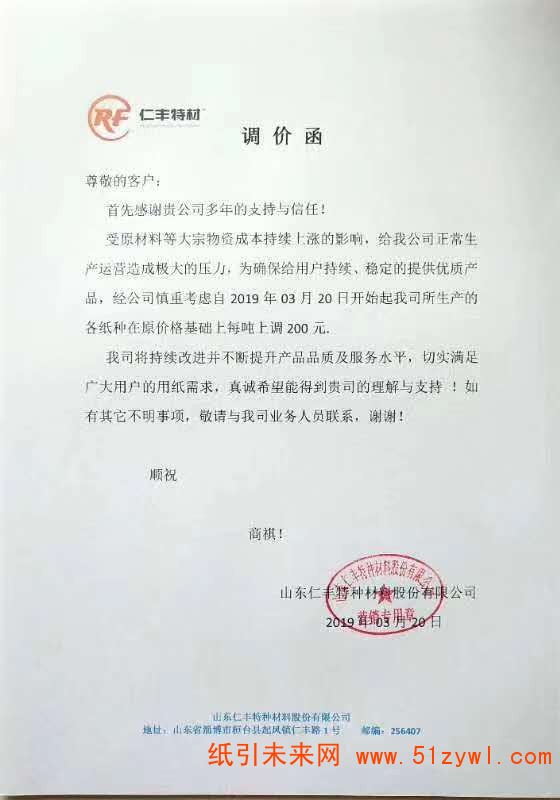 微信圖片_20190320151346