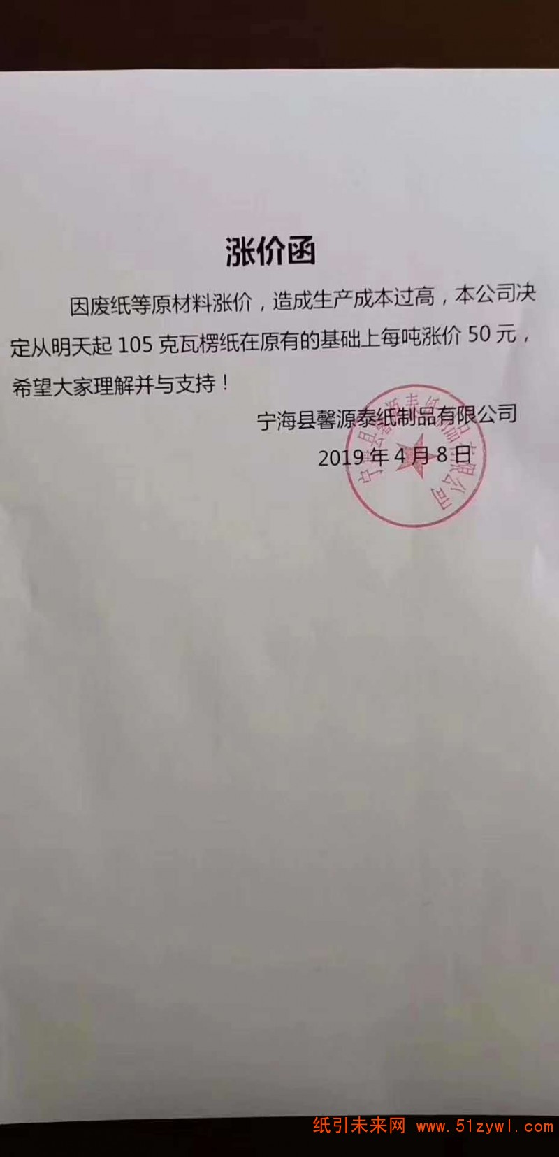 微信圖片_20190408171335