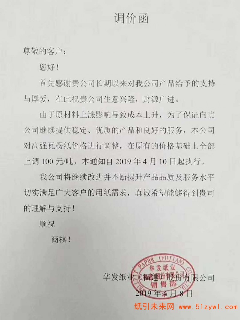 微信圖片_20190408171932