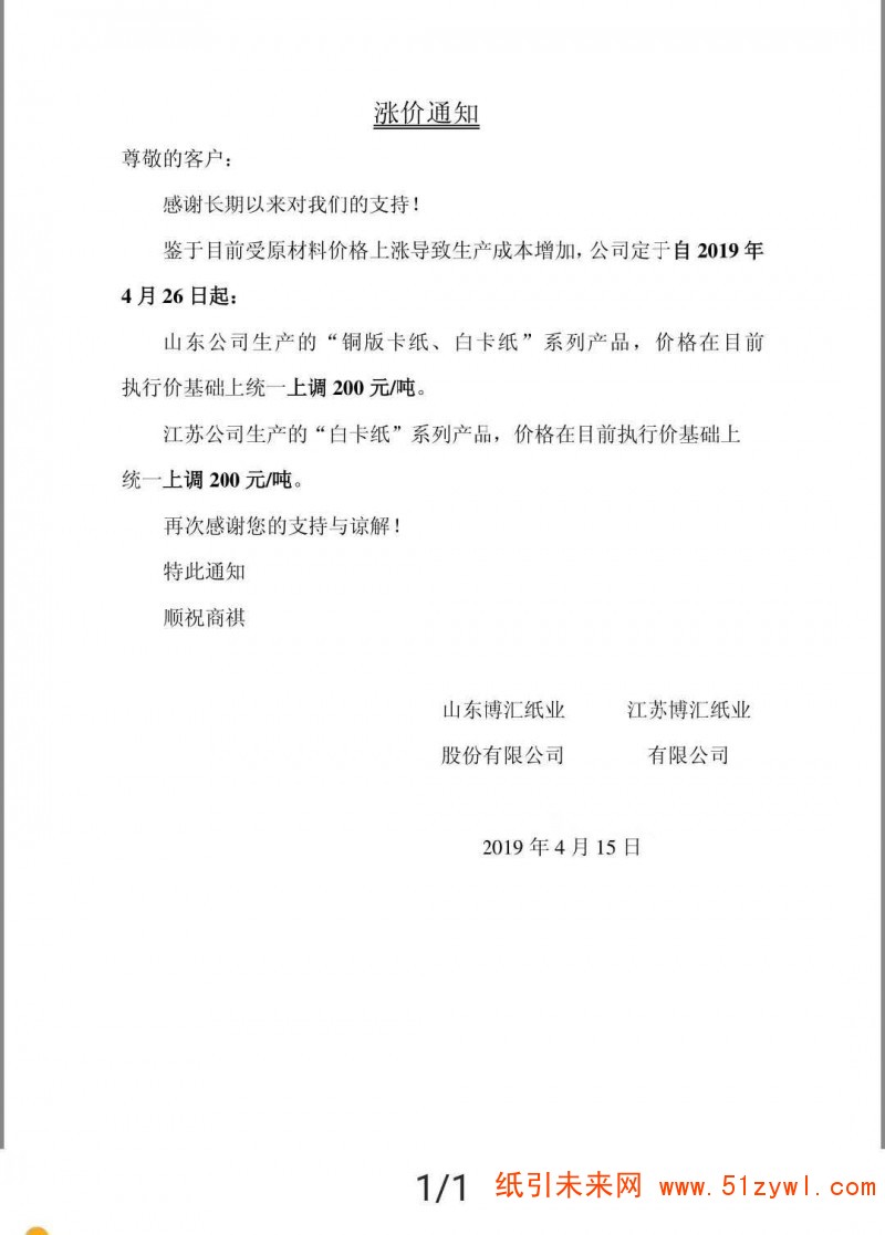 微信圖片_20190415143832