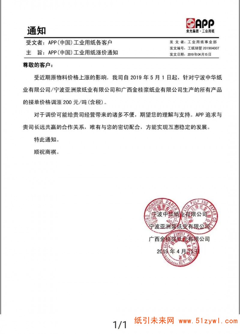 微信圖片_20190415144009