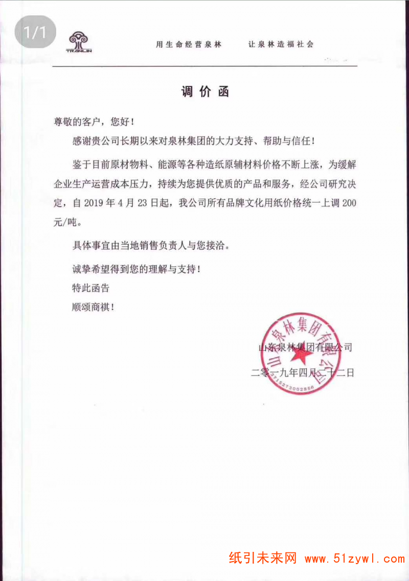 微信圖片_20190422135022