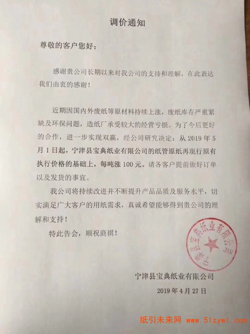 微信圖片_20190428103720