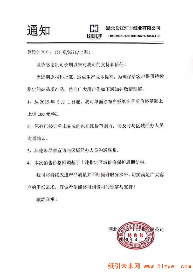 微信圖片_20190430160653