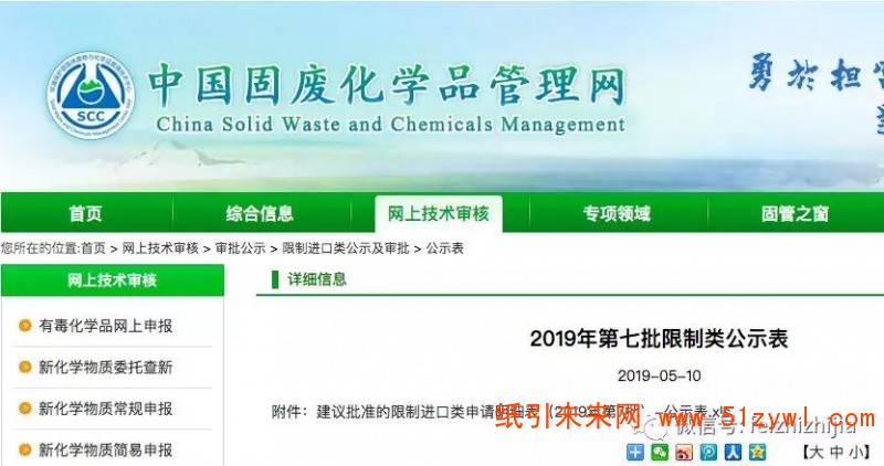 微信圖片_20190510135736