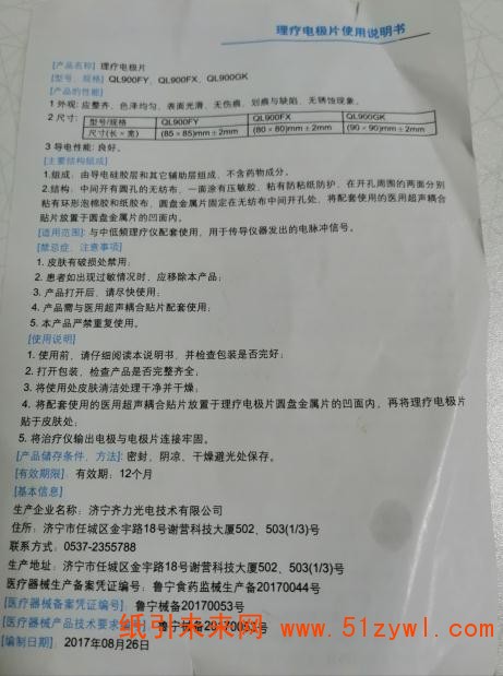 5-16 說明書 2