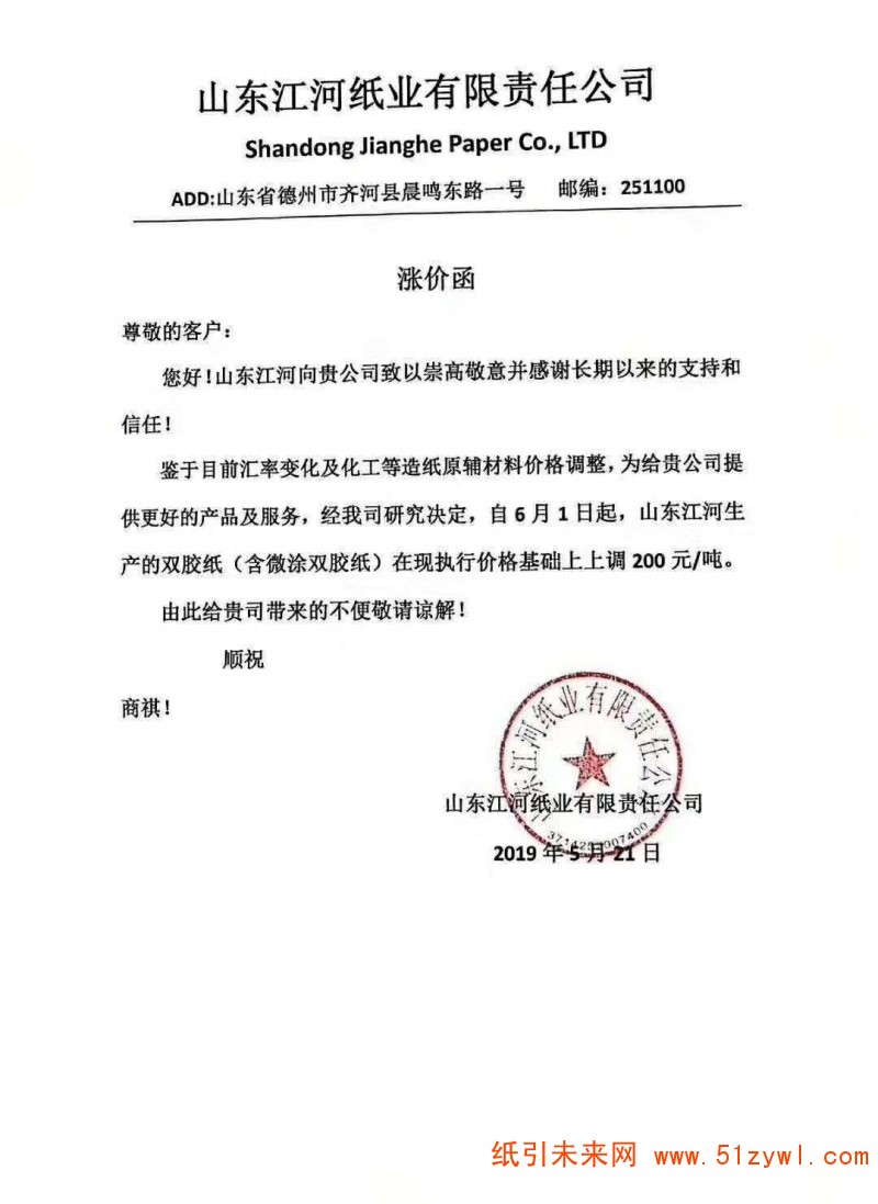 微信圖片_20190521153225
