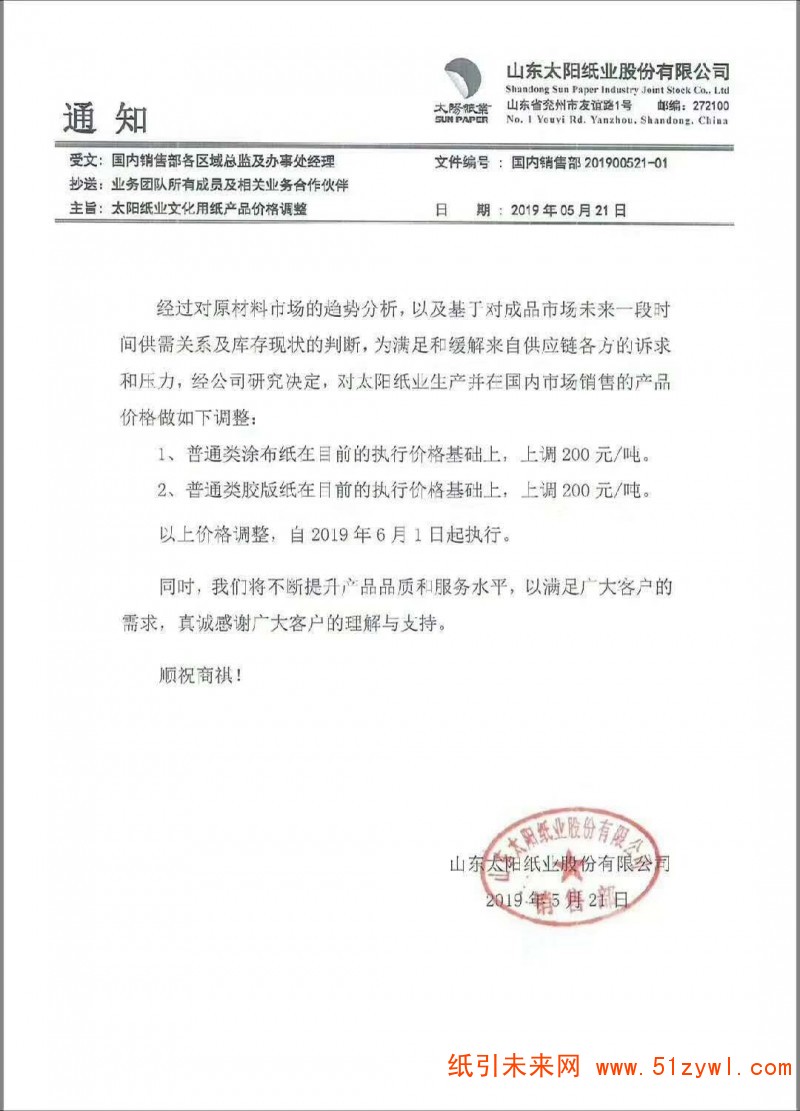 微信圖片_20190521153945