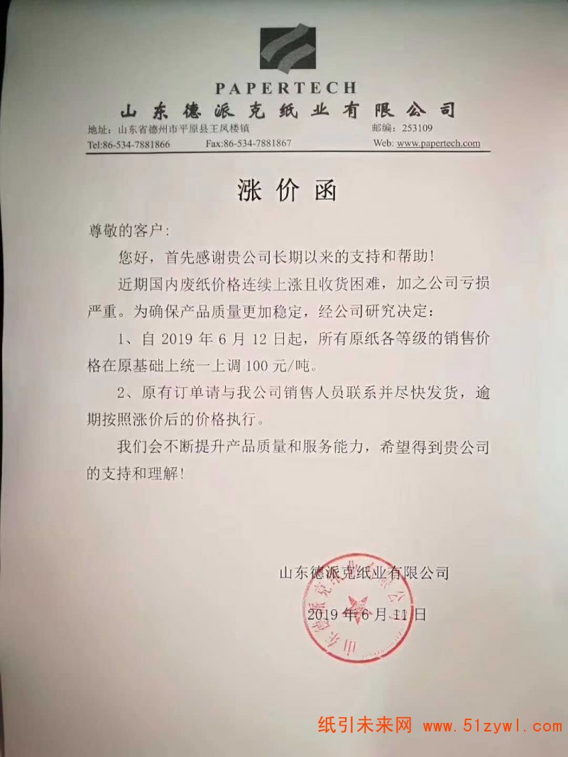 微信圖片_20190611173548