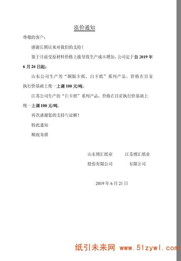 微信圖片_20190621141826