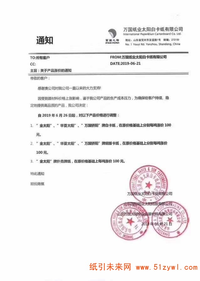 微信圖片_20190621142658