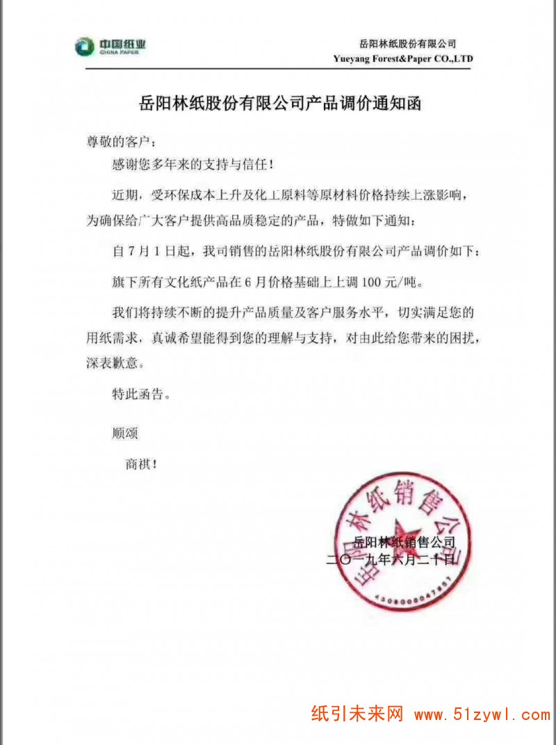 微信圖片_20190621143718