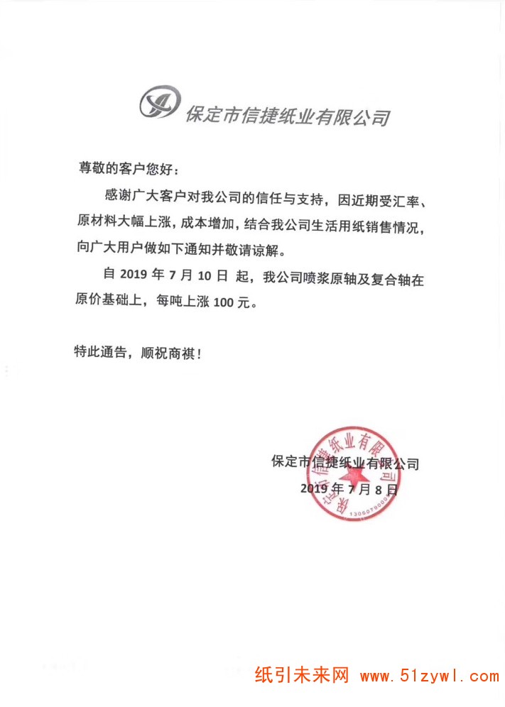 微信圖片_20190708134422
