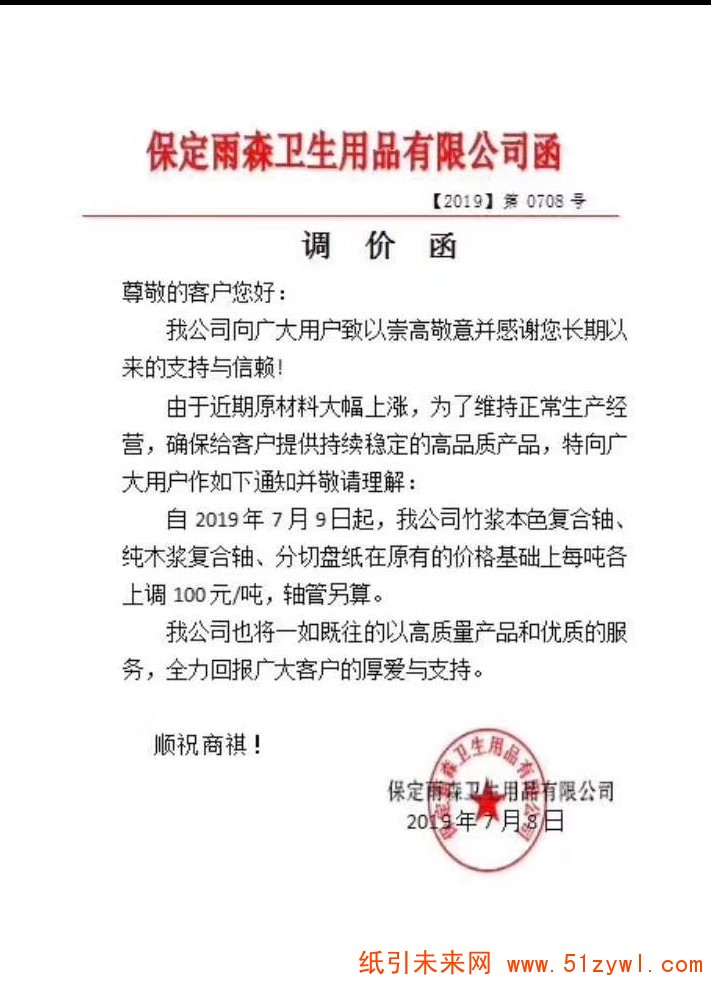 微信圖片_20190708141352