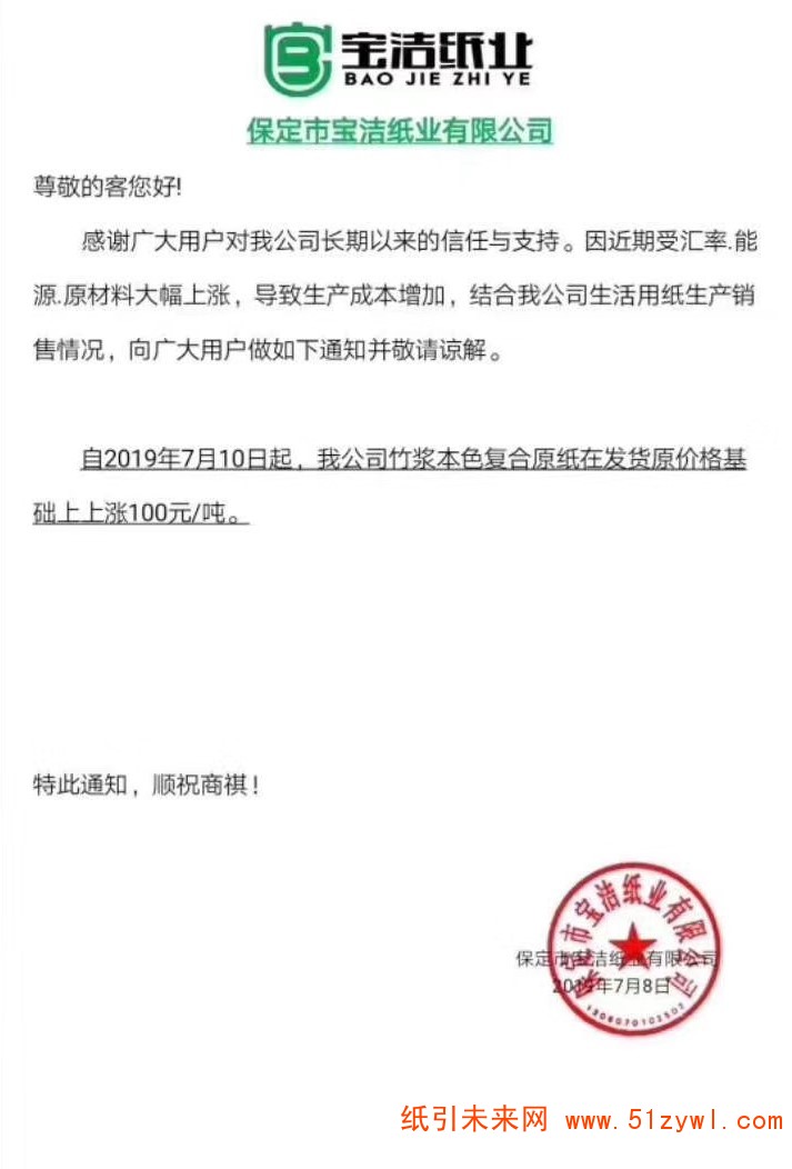 微信圖片_20190708141811