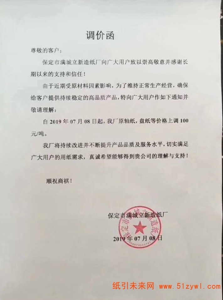 微信圖片_20190708141916