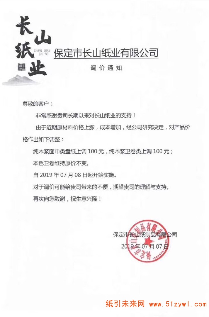 微信圖片_20190708141928