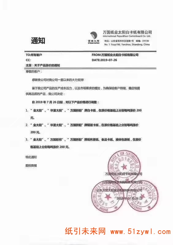微信圖片_20190726165714