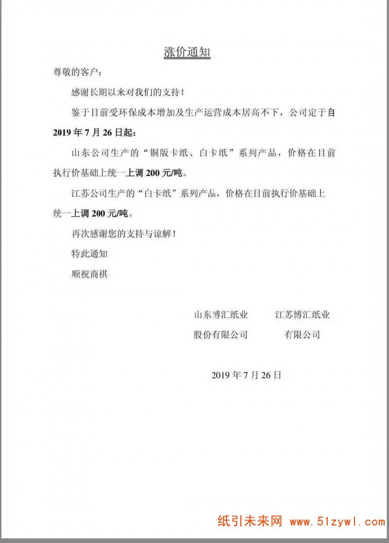 微信圖片_20190726170438