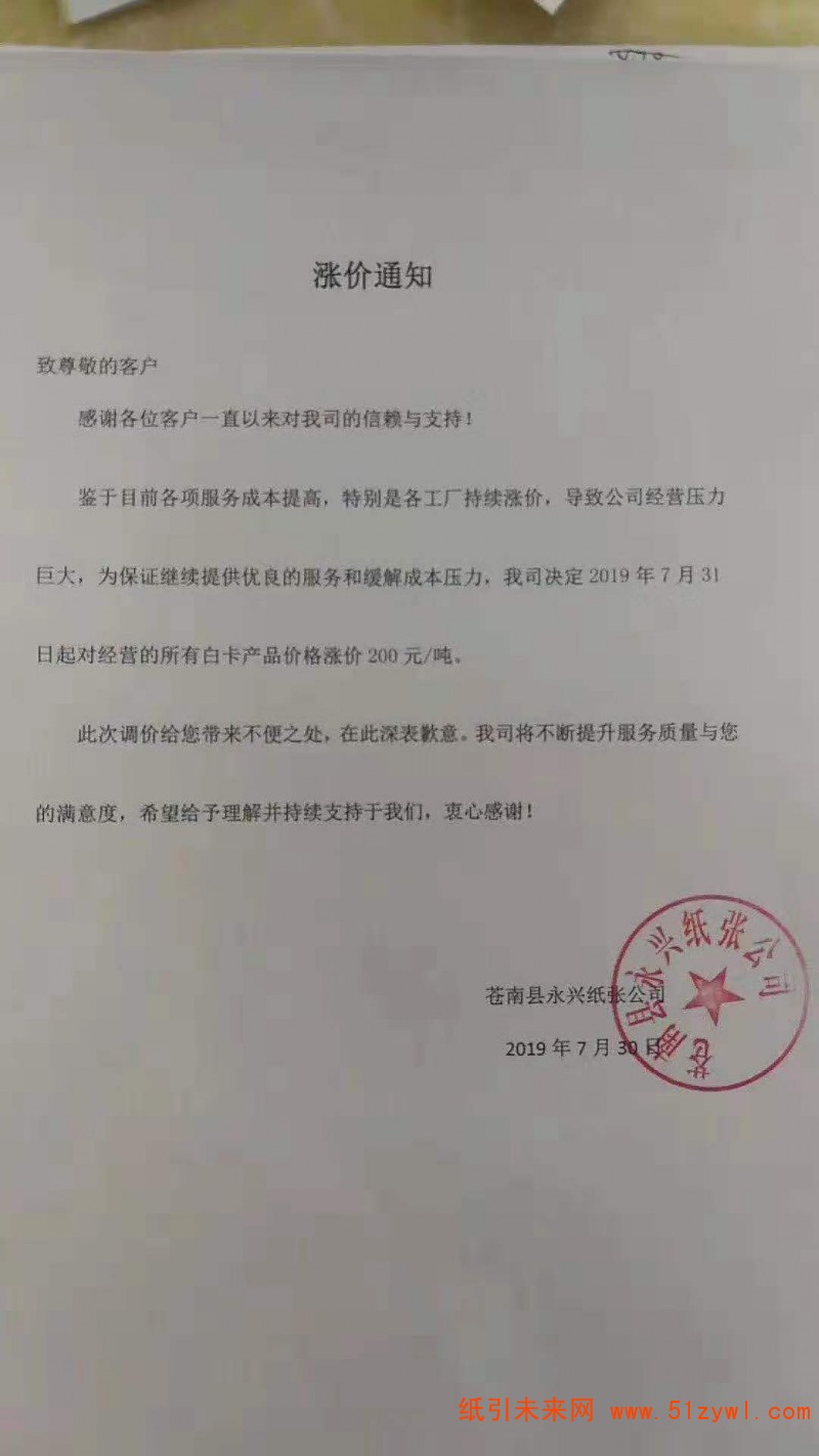 微信圖片_20190730184148