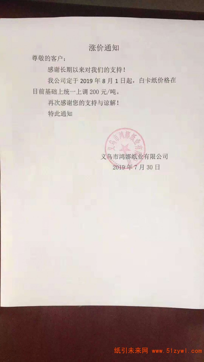 微信圖片_20190730184328