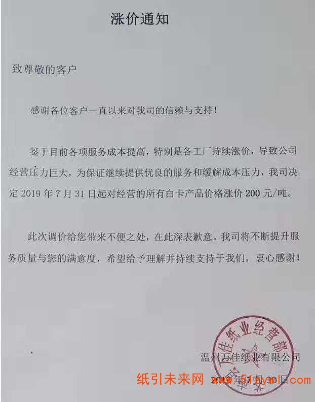 微信圖片_20190730184415