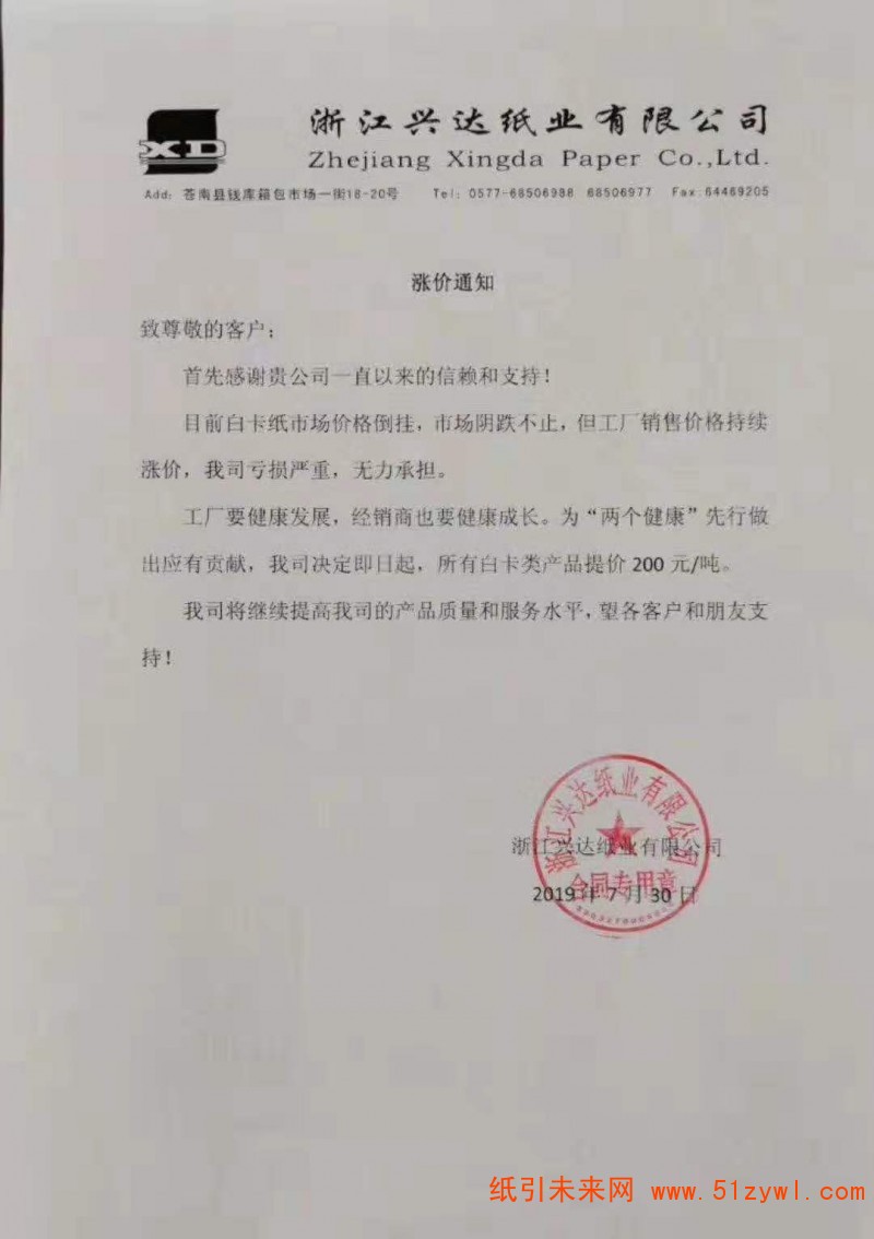 微信圖片_20190730184828