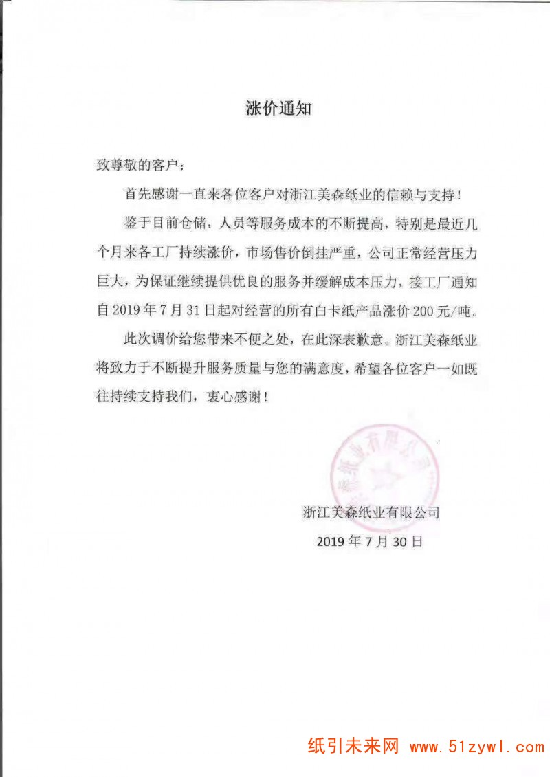 微信圖片_20190730185248
