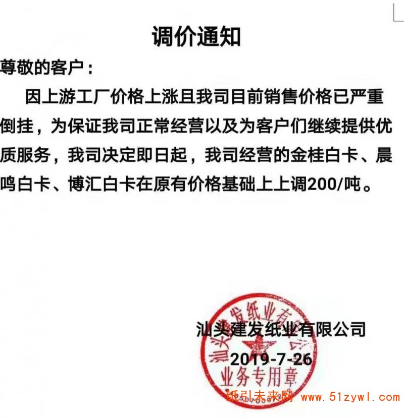 微信圖片_20190730185558