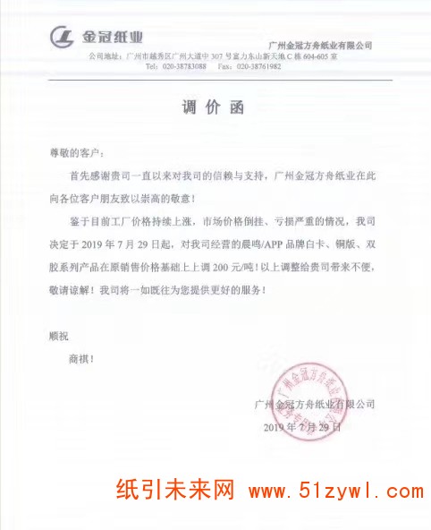 微信圖片_20190730190221