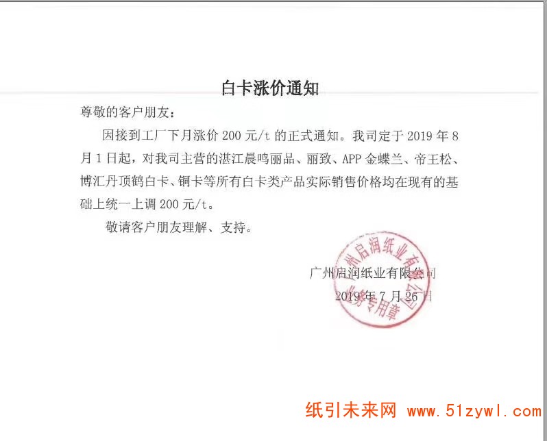 微信圖片_20190730190250