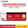 佳能（Canon）CRG-045Y 黃色 標(biāo)容硒鼓 適用于LBP611 613 MF613 633 635 打印量1300頁(yè)