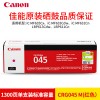 佳能（Canon）CRG-045M 紅色 標(biāo)容硒鼓 適用于LBP611 613 MF613 633 635 打印量1300頁(yè)