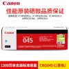 佳能（Canon）CRG-045C1 藍(lán)色 標(biāo)容硒鼓 適用于LBP611 613 MF613 633 635 打印量1300頁(yè)