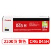 佳能（Canon）CRG-045H Y 黃色 大容硒鼓 適用于LBP611 613 MF613 633 635 打印量2200頁(yè)