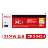 佳能（Canon）CRG-045H C 藍(lán)色 大容硒鼓 適用于LBP611 613 MF613 633 635 打印量2200頁(yè)