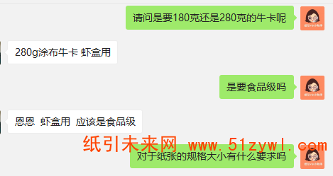 8-9 涂布牛卡紙