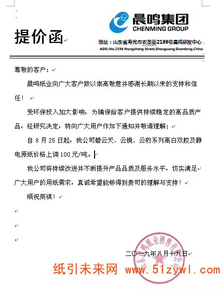 微信圖片_20190819155028