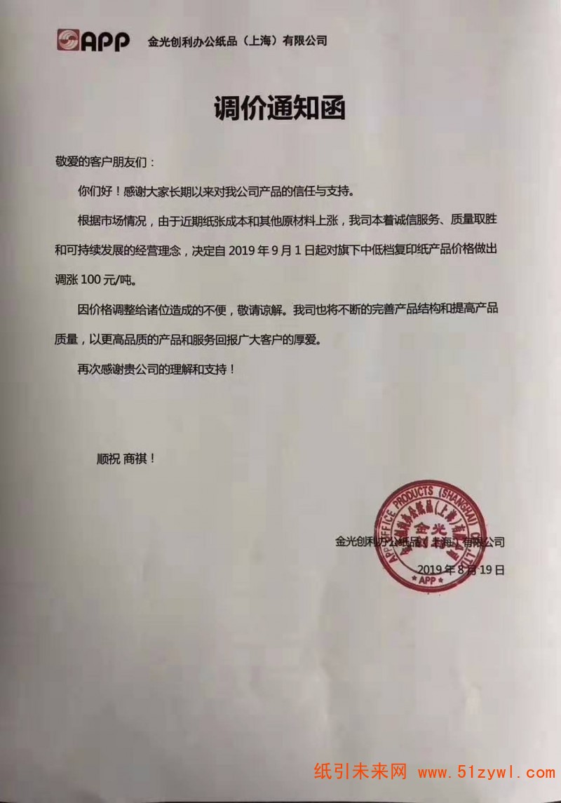 微信圖片_20190819160144