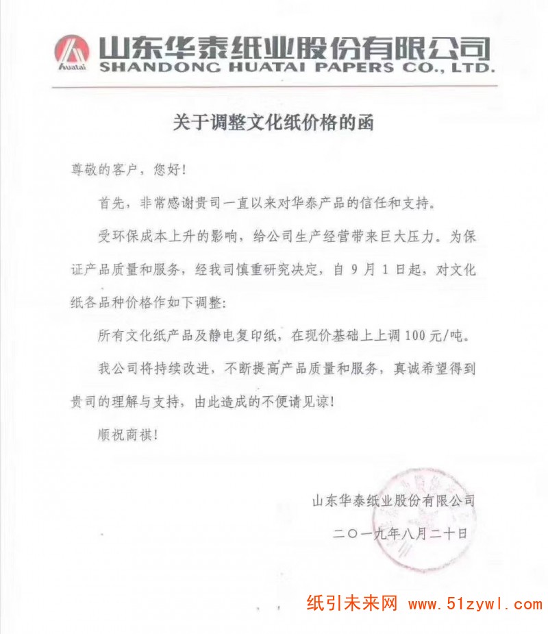 微信圖片_20190820155506