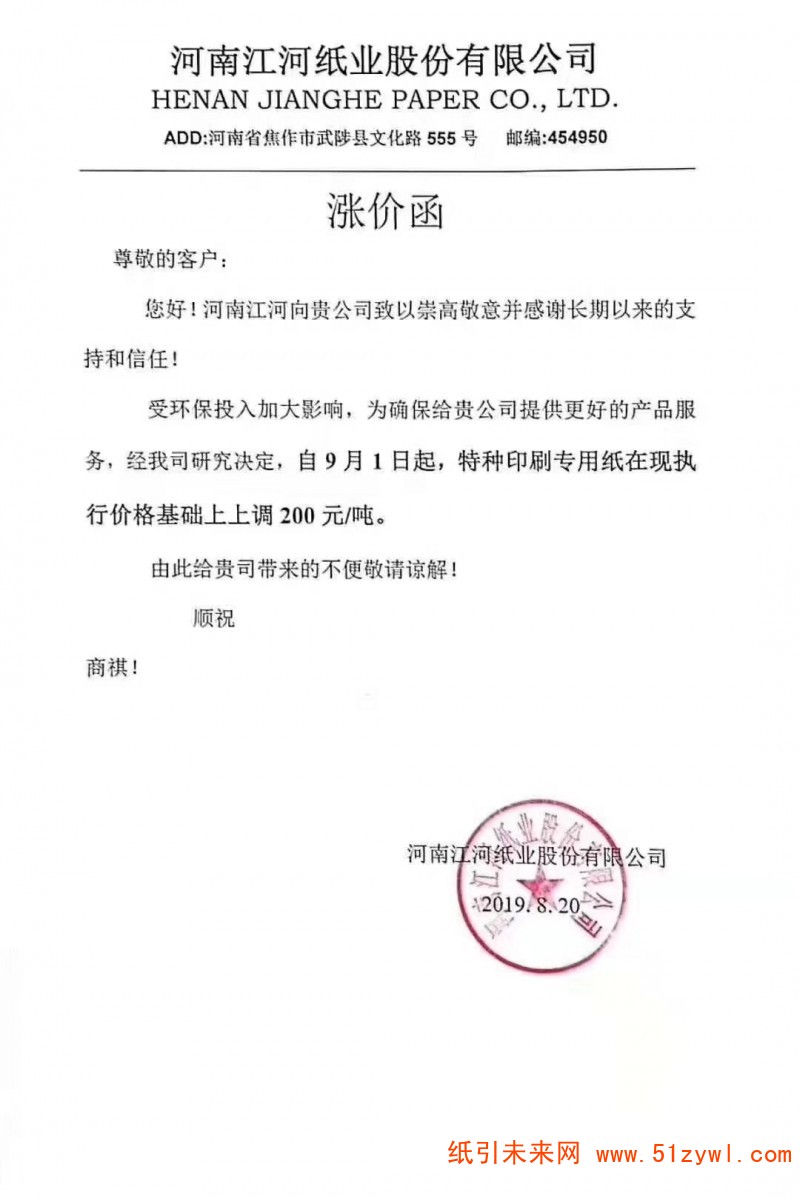 微信圖片_20190820155611