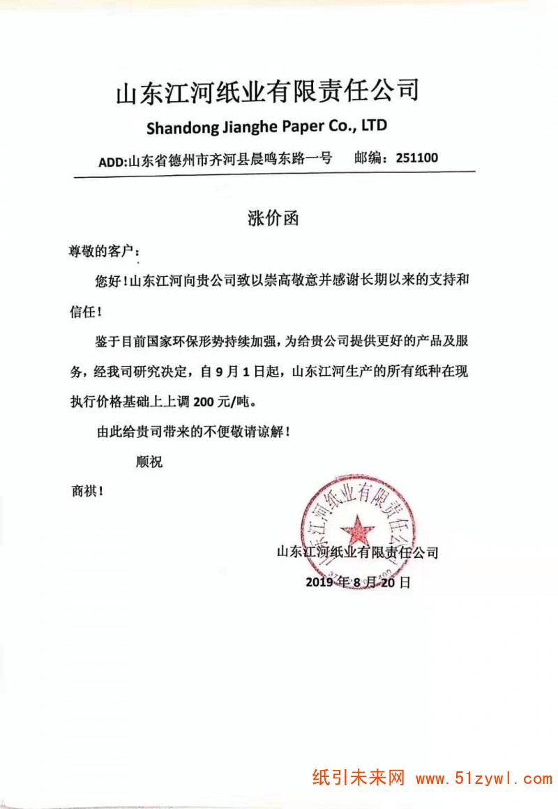微信圖片_20190820155049