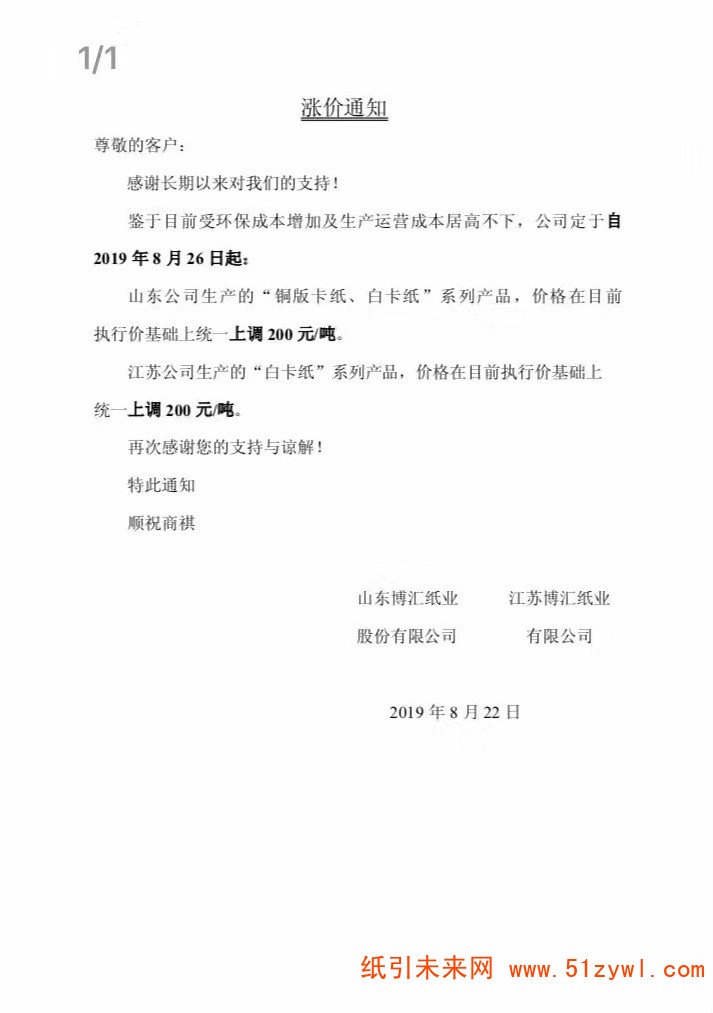 微信圖片_20190822144957