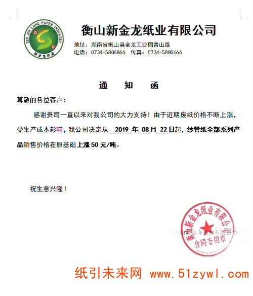 微信圖片_20190822145402