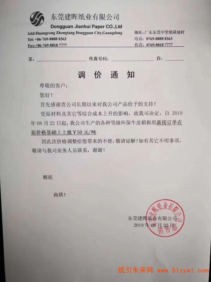 微信圖片_20190822145446