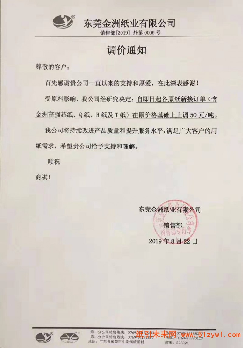 微信圖片_20190822145500