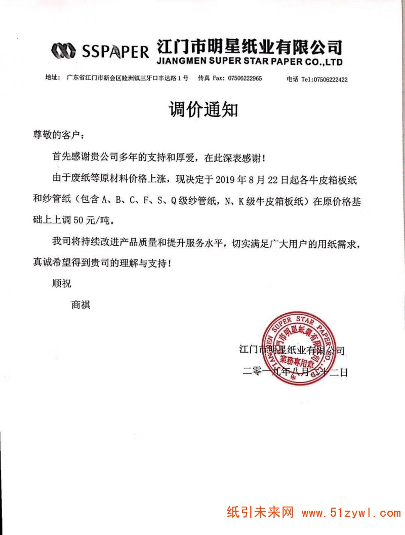 微信圖片_20190822145609