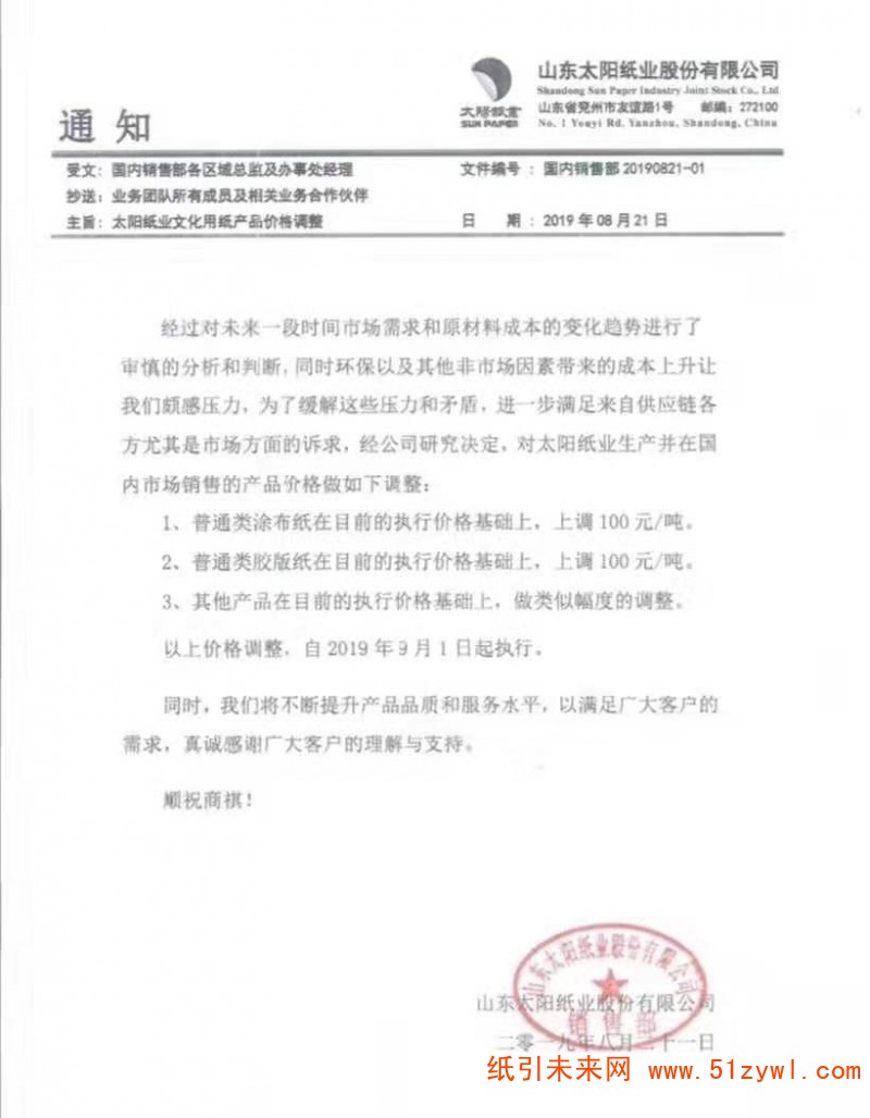 微信圖片_20190822145850
