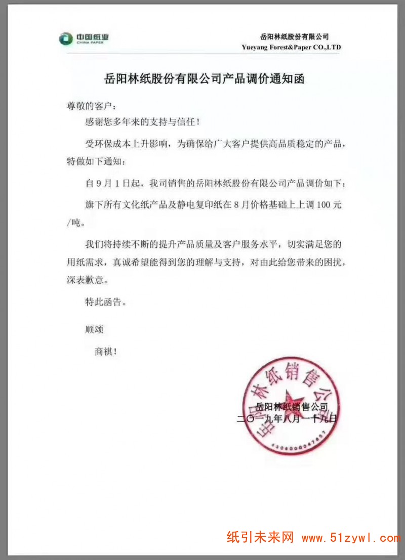 微信圖片_20190822150434