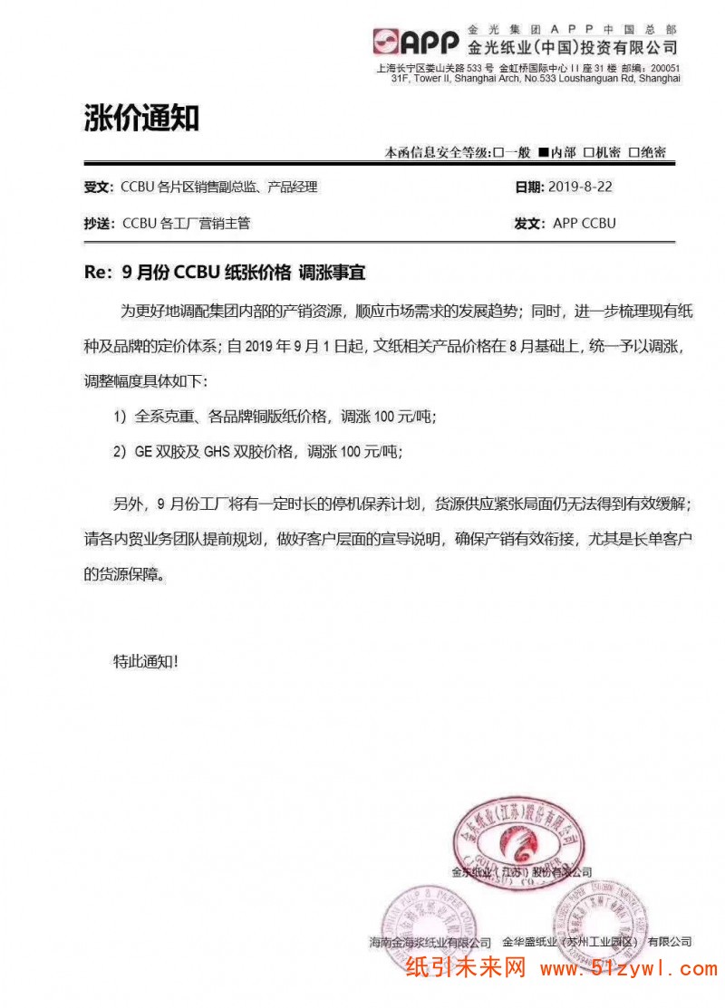 微信圖片_20190822152946